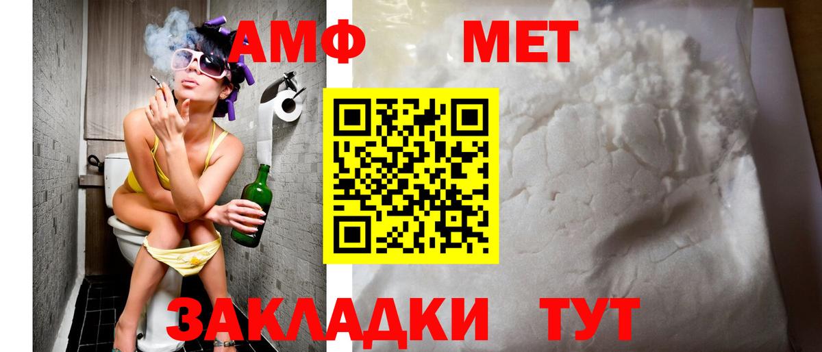 АМФ 98% Нальчик
