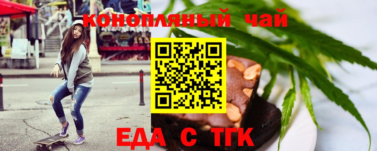 Cannafood марихуана  Вход с VPN  Нальчик 