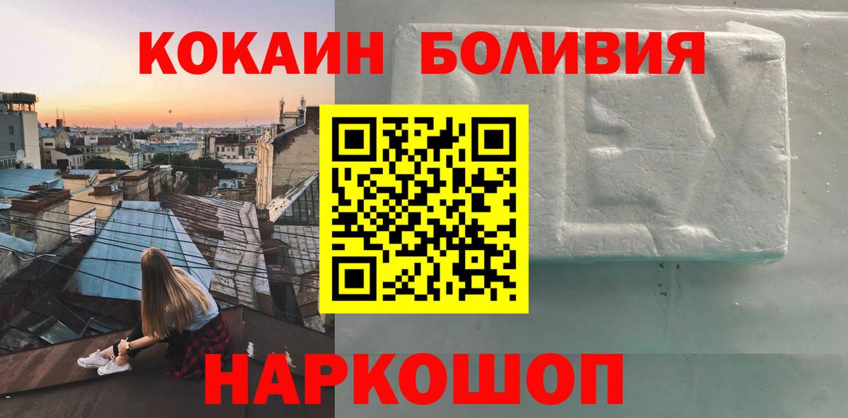 Нальчик  КОКАИН Columbia  Кокаин 98%  Вход с VPN 
