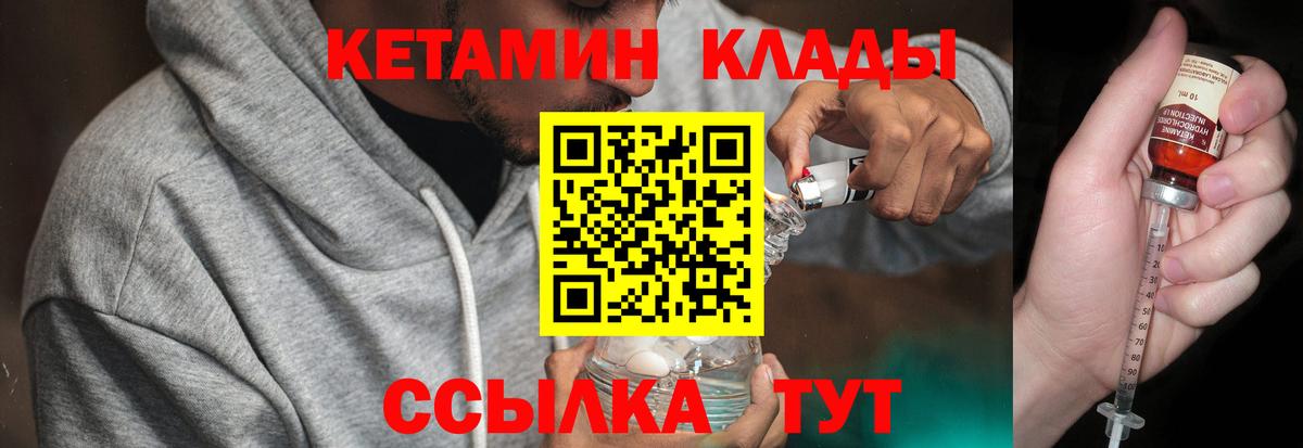 КЕТАМИН ketamine  КЕТАМИН ketamine  Нальчик  Вход с VPN 