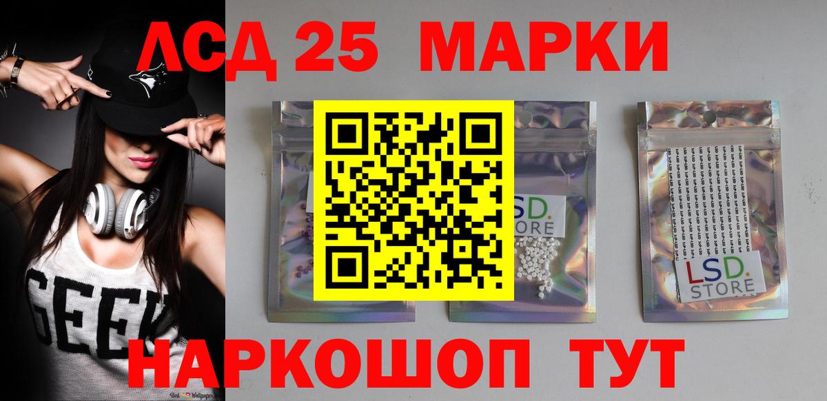LSD-25 экстази кислота  Вход с VPN  Лсд 25 экстази  ЛСД экстази кислота  Нальчик 