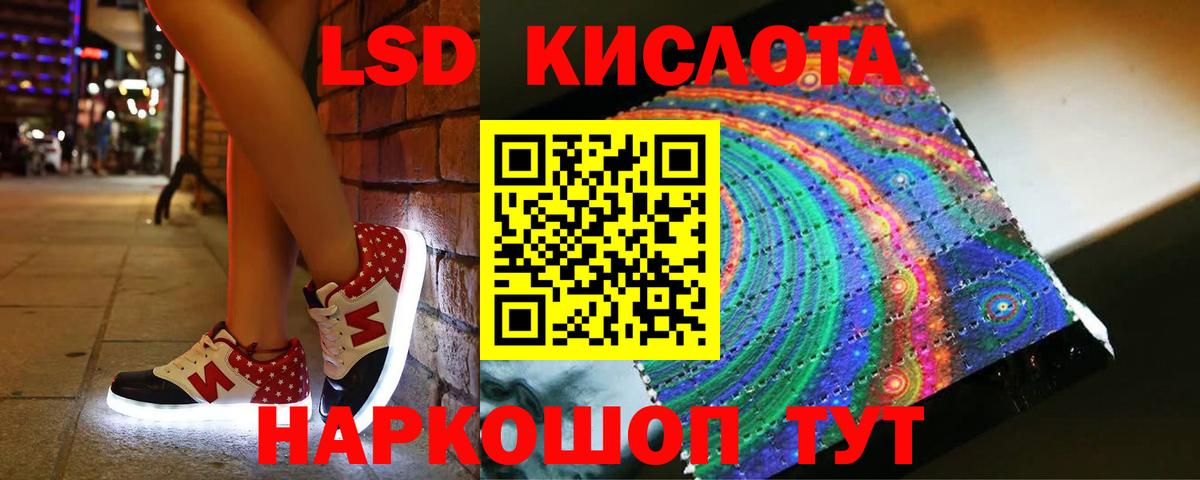 Лсд 25 экстази кислота Нальчик