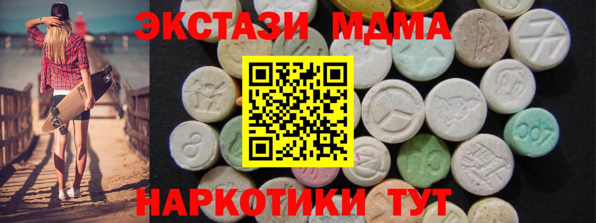 МДМА crystal Нальчик