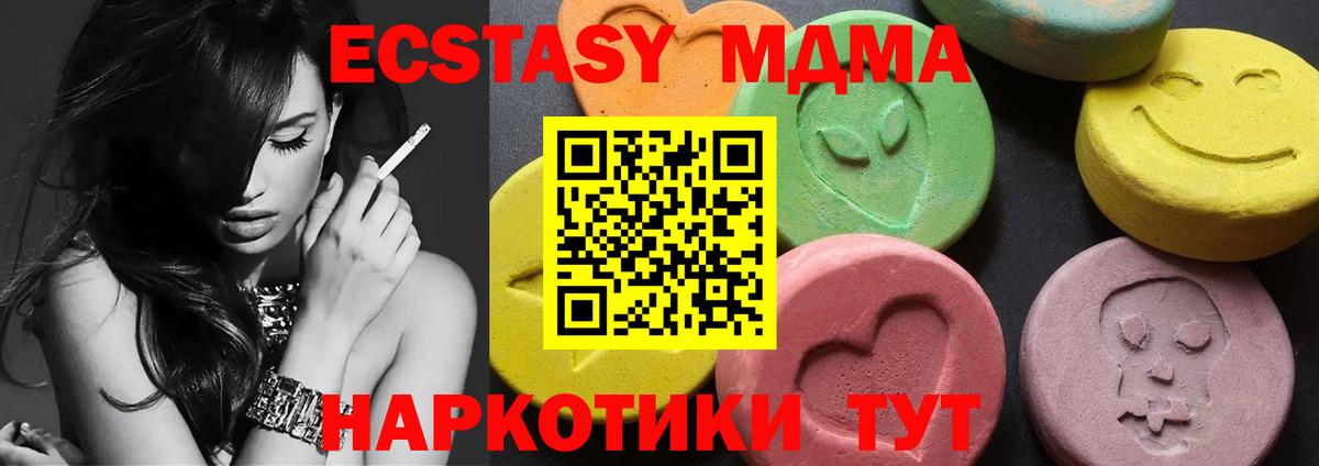МДМА молли  МДМА  Вход с VPN  Нальчик  МДМА молли 