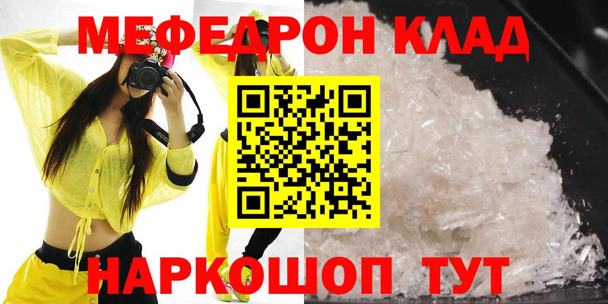 Меф мяу мяу  Нальчик