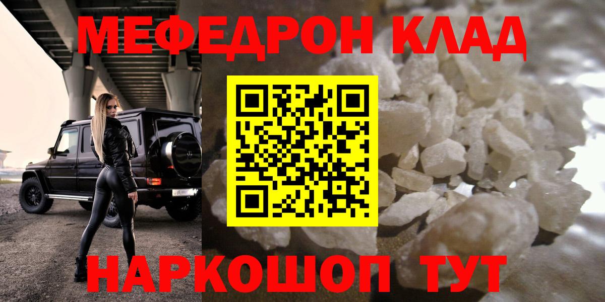 Мефедрон мяу мяу  Вход с VPN  МЯУ-МЯУ мука  Нальчик 