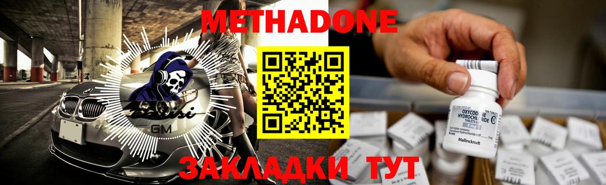 Нальчик  Метадон VHQ  Вход с VPN  МЕТАДОН methadone 