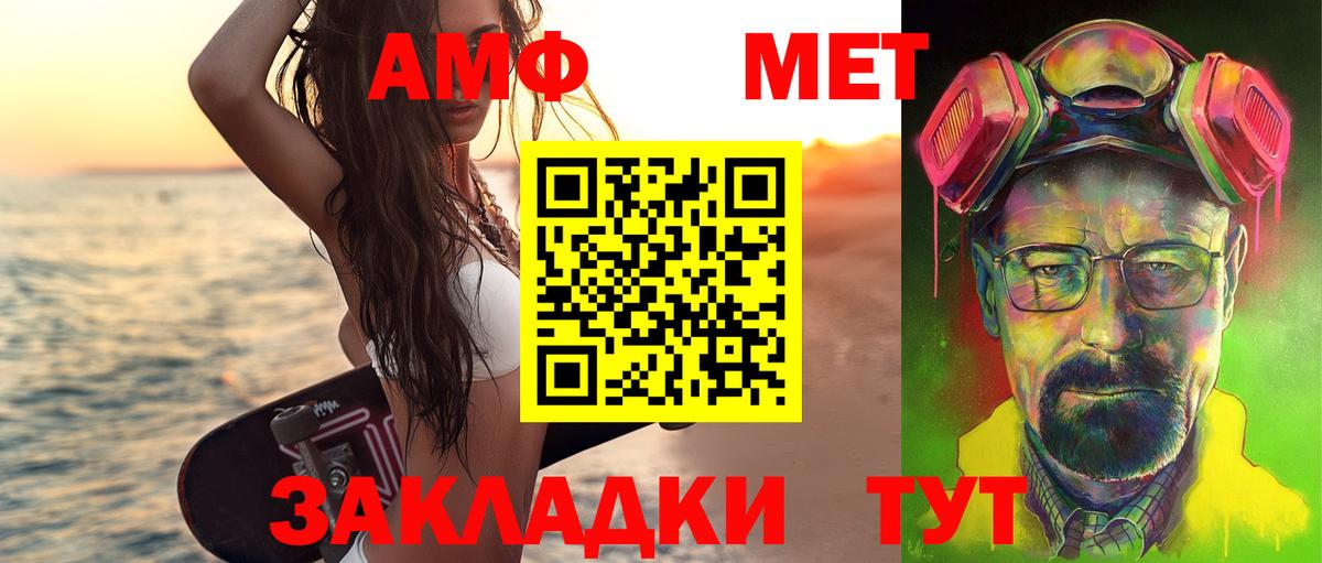 Метамфетамин кристалл  Вход с VPN  Нальчик 