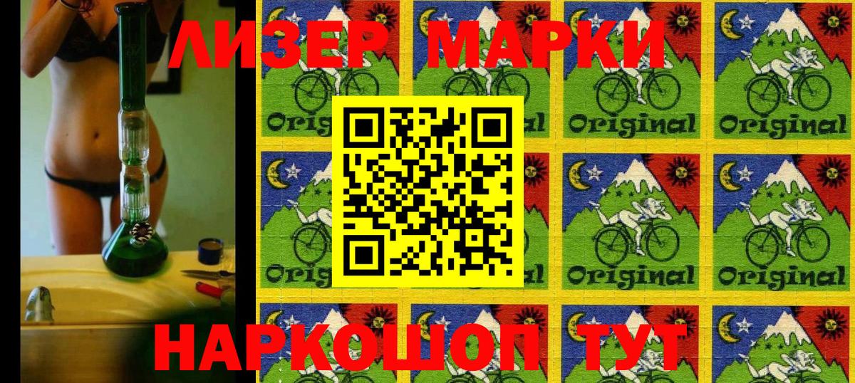 Нальчик  Наркотические марки 1,5мг  Вход с VPN 