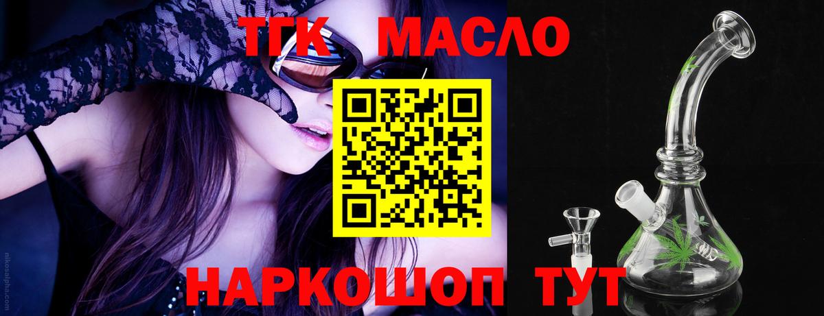 Дистиллят ТГК гашишное масло  Вход с VPN  ТГК жижа  Нальчик 